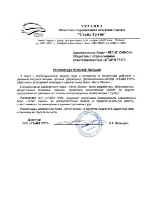 Рекомендации