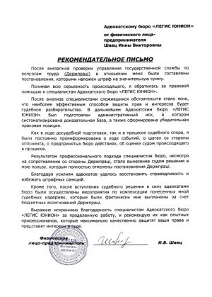 Рекомендации